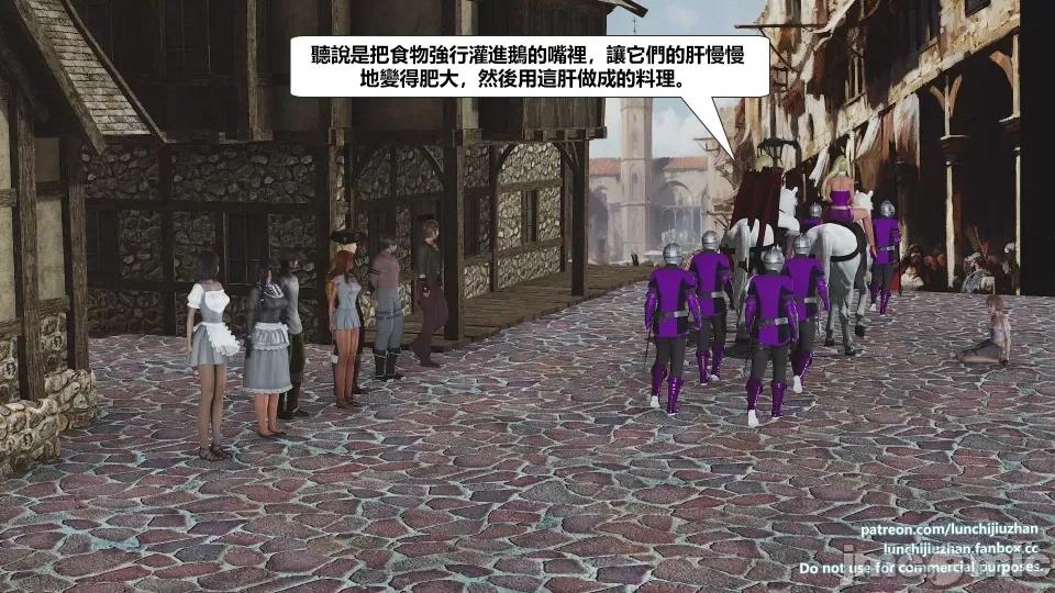 扶他勇士雷马斯大陆战记 扶他勇士雷马斯大陆战记 ep.05 第35页