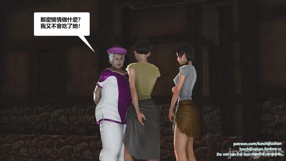 扶他勇士雷马斯大陆战记 扶他勇士雷马斯大陆战记 ep.05 第42页
