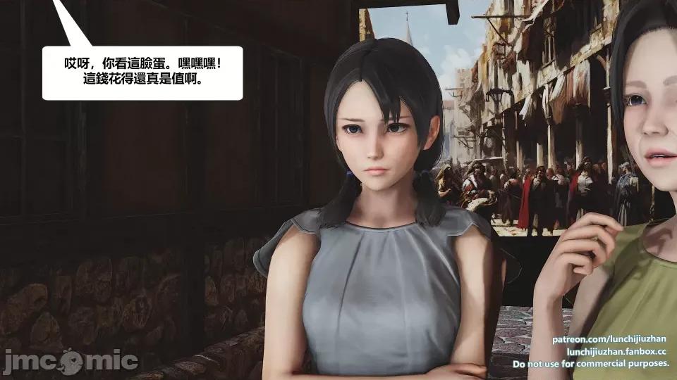 扶他勇士雷马斯大陆战记 扶他勇士雷马斯大陆战记 ep.05 第43页