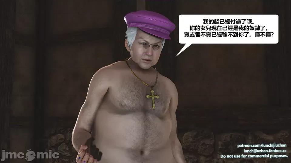 扶他勇士雷马斯大陆战记 扶他勇士雷马斯大陆战记 ep.05 第59页