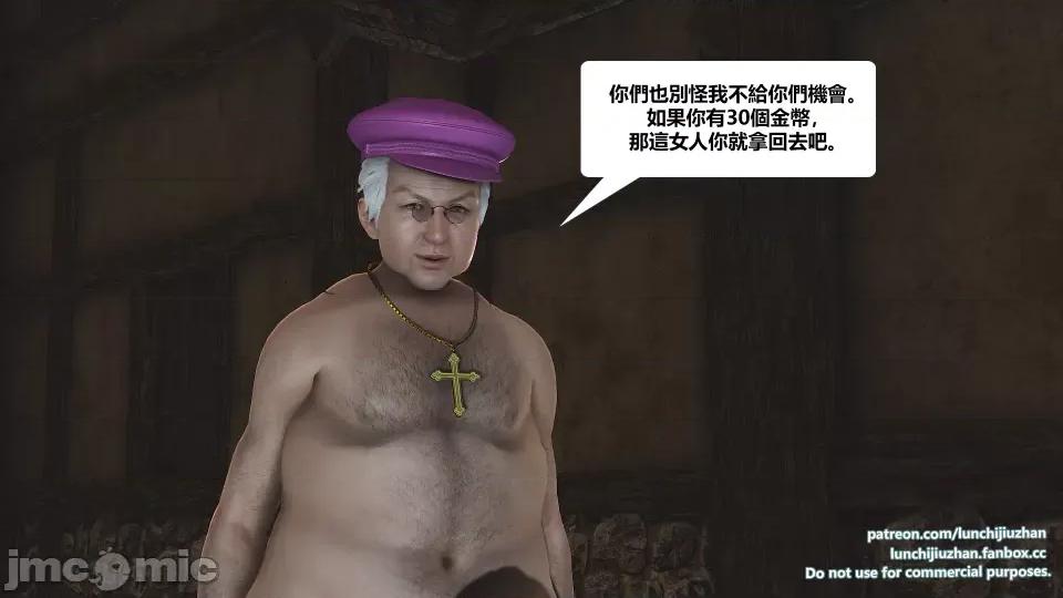 扶他勇士雷马斯大陆战记 扶他勇士雷马斯大陆战记 ep.05 第61页