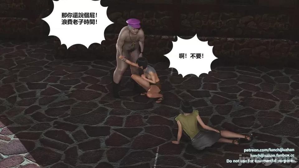 扶他勇士雷马斯大陆战记 扶他勇士雷马斯大陆战记 ep.05 第68页