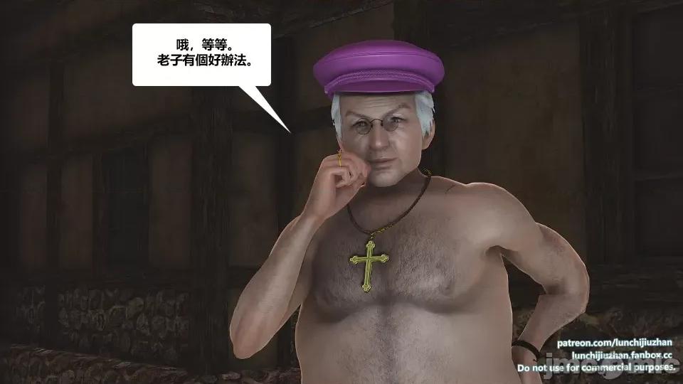 扶他勇士雷马斯大陆战记 扶他勇士雷马斯大陆战记 ep.05 第69页