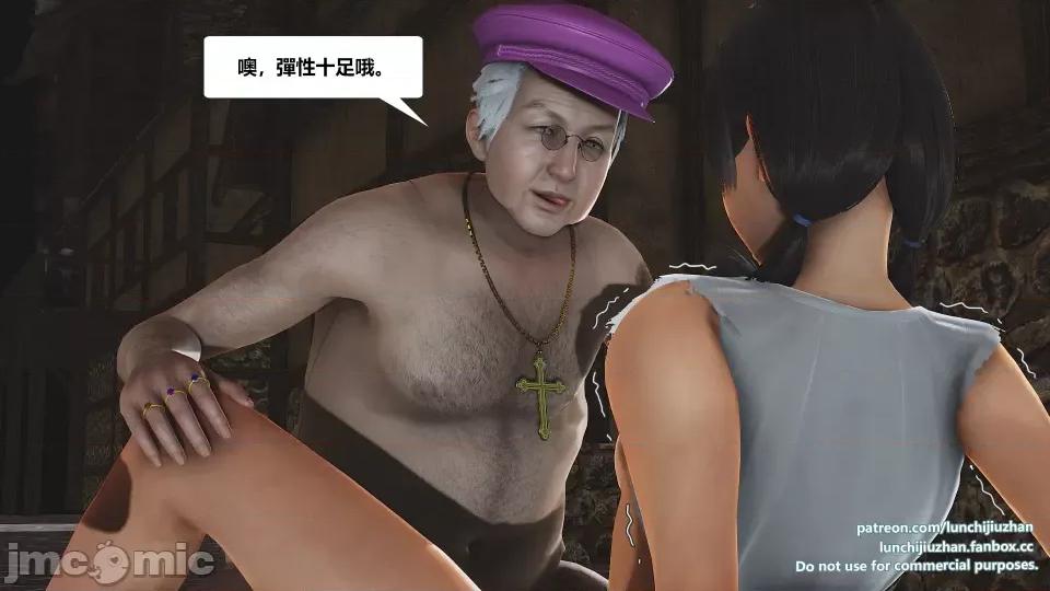 扶他勇士雷马斯大陆战记 扶他勇士雷马斯大陆战记 ep.05 第73页