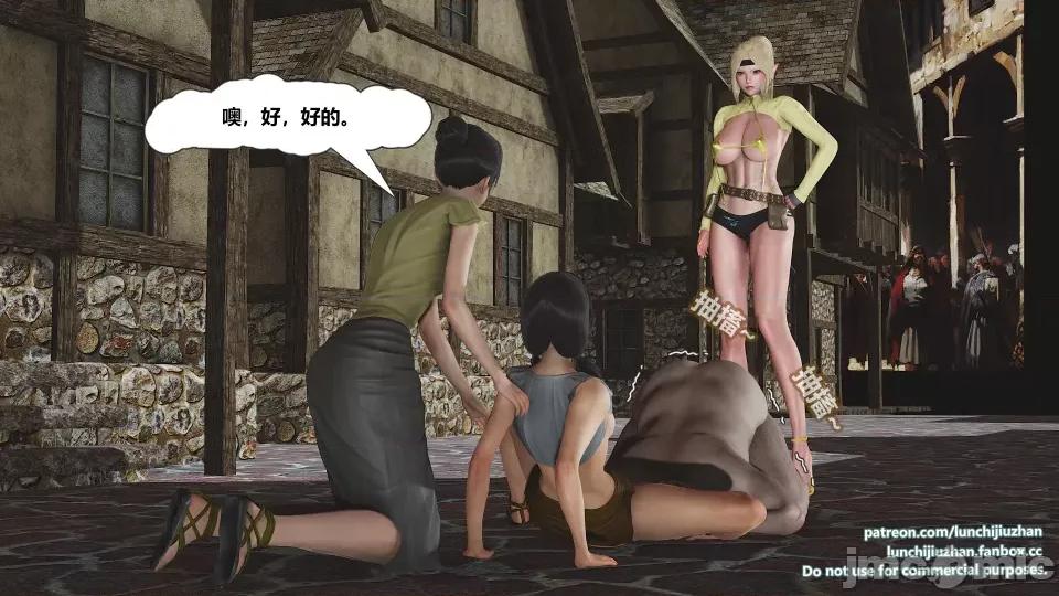 扶他勇士雷马斯大陆战记 扶他勇士雷马斯大陆战记 ep.05 第85页
