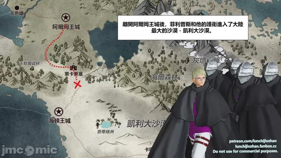 扶他勇士雷马斯大陆战记 扶他勇士雷马斯大陆战记 ep.06 第20页