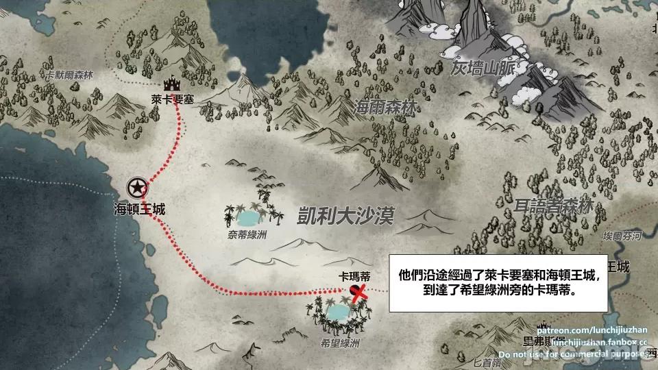 扶他勇士雷马斯大陆战记 扶他勇士雷马斯大陆战记 ep.06 第21页