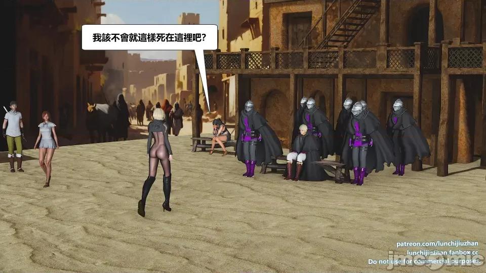 扶他勇士雷马斯大陆战记 扶他勇士雷马斯大陆战记 ep.06 第30页