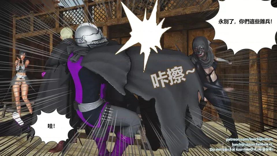 扶他勇士雷马斯大陆战记 扶他勇士雷马斯大陆战记 ep.06 第39页
