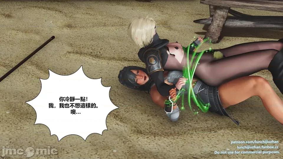 扶他勇士雷马斯大陆战记 扶他勇士雷马斯大陆战记 ep.06 第99页