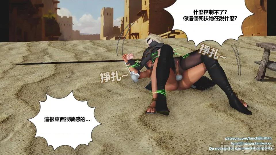 扶他勇士雷马斯大陆战记 扶他勇士雷马斯大陆战记 ep.06 第102页