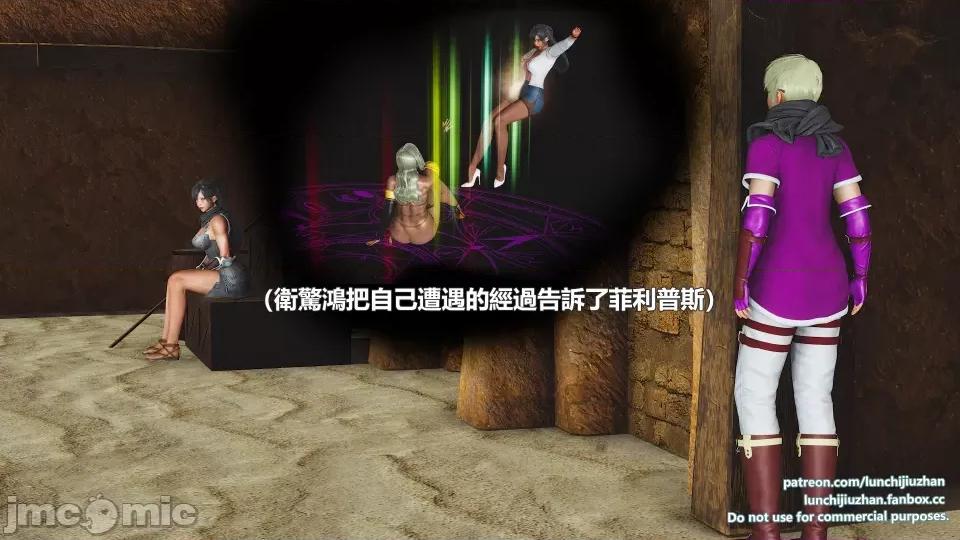 扶他勇士雷马斯大陆战记 扶他勇士雷马斯大陆战记 ep.06 第126页