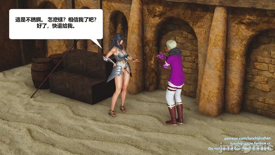扶他勇士雷马斯大陆战记 扶他勇士雷马斯大陆战记 ep.06 第134页