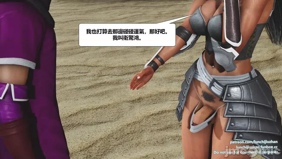 扶他勇士雷马斯大陆战记 扶他勇士雷马斯大陆战记 ep.06 第139页