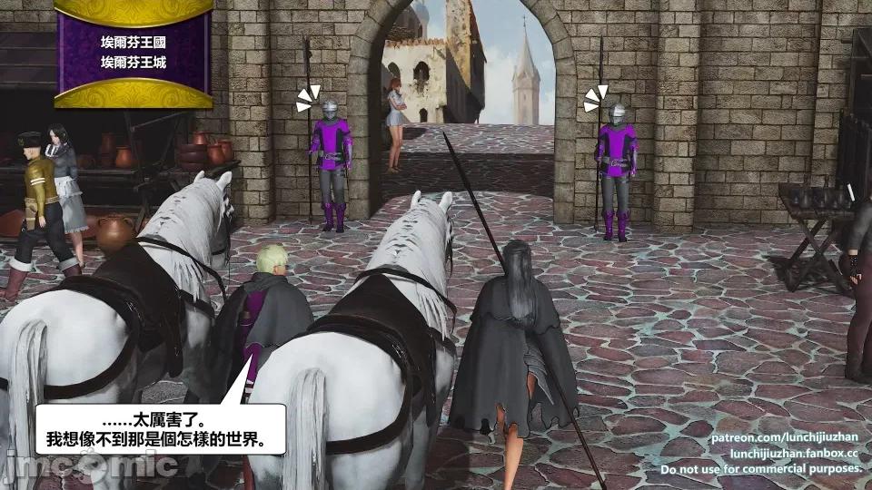 扶他勇士雷马斯大陆战记 扶他勇士雷马斯大陆战记 ep.07 第10页
