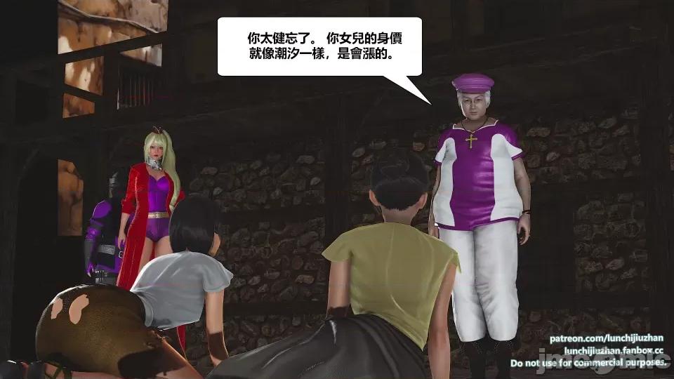 扶他勇士雷马斯大陆战记 扶他勇士雷马斯大陆战记 ep.07 第45页