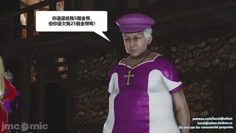扶他勇士雷马斯大陆战记 扶他勇士雷马斯大陆战记 ep.07 第46页