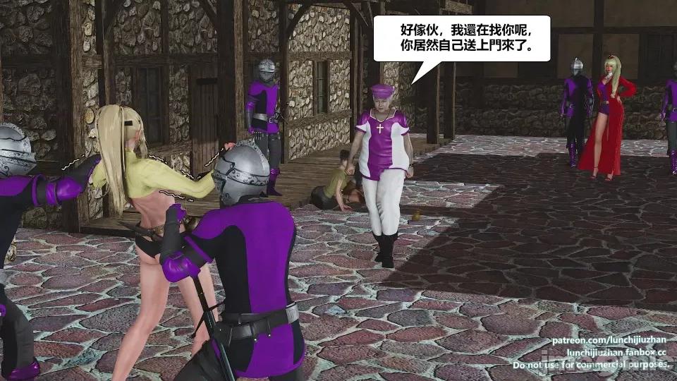 扶他勇士雷马斯大陆战记 扶他勇士雷马斯大陆战记 ep.07 第68页