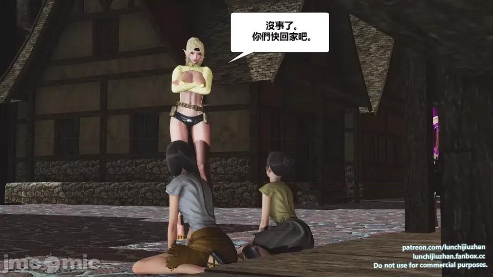 扶他勇士雷马斯大陆战记 扶他勇士雷马斯大陆战记 ep.07 第104页