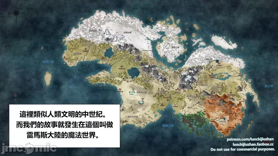 扶他勇士雷马斯大陆战记 扶他勇士雷马斯大陆战记 ep.09 第4页