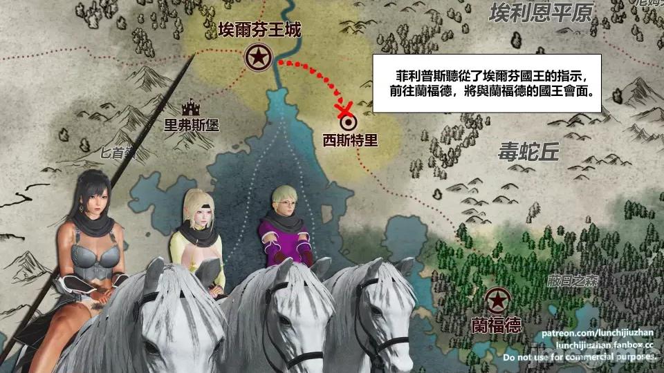 扶他勇士雷马斯大陆战记 扶他勇士雷马斯大陆战记 ep.09 第14页