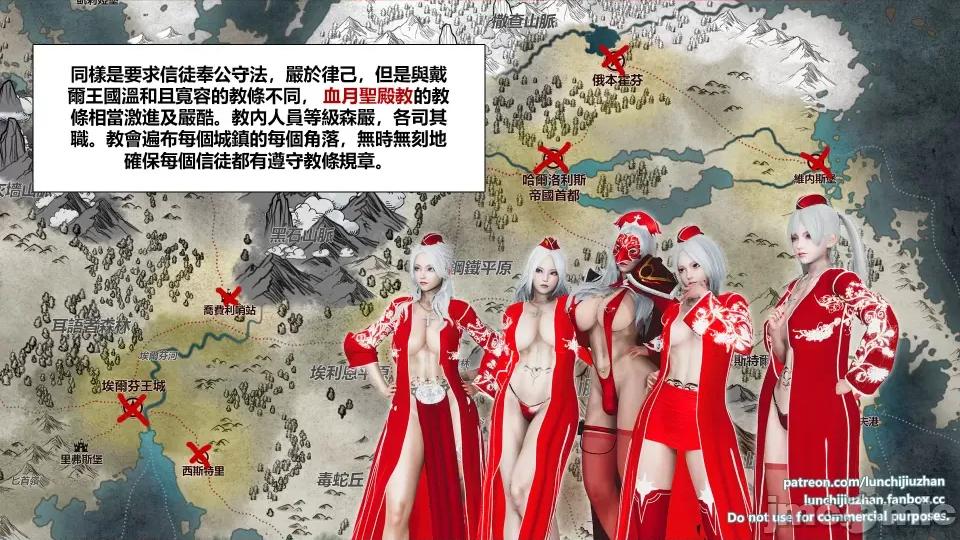扶他勇士雷马斯大陆战记 扶他勇士雷马斯大陆战记 ep.09 第19页
