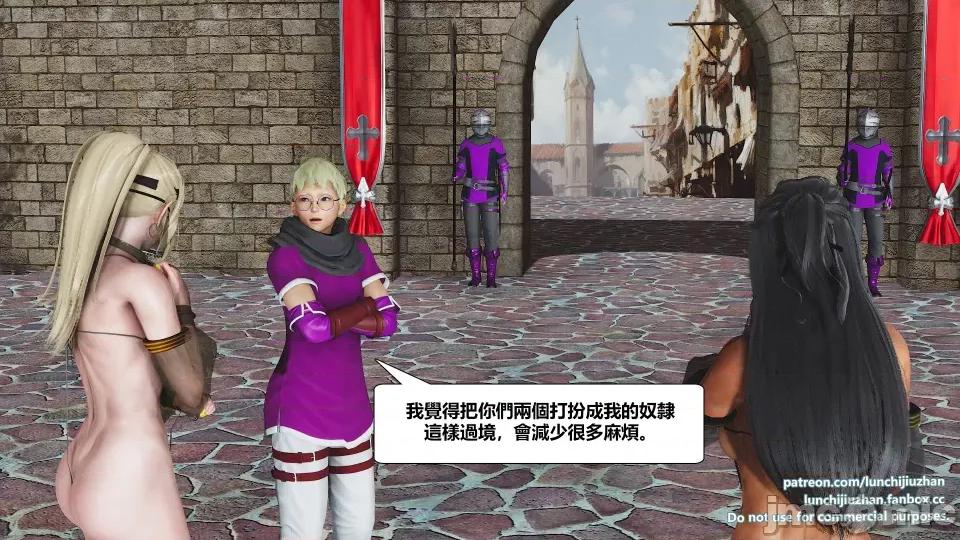 扶他勇士雷马斯大陆战记 扶他勇士雷马斯大陆战记 ep.09 第24页