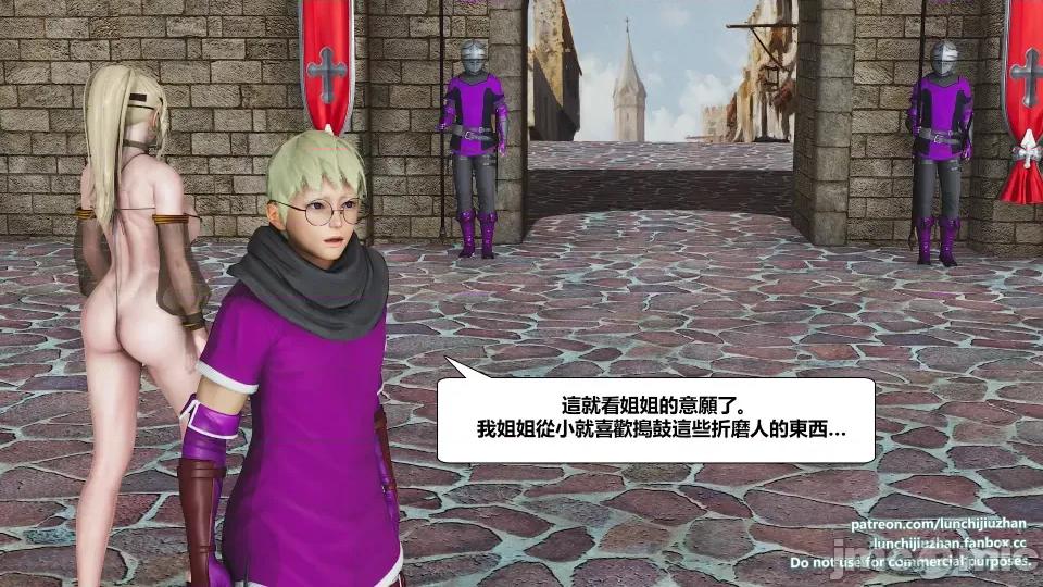 扶他勇士雷马斯大陆战记 扶他勇士雷马斯大陆战记 ep.09 第30页
