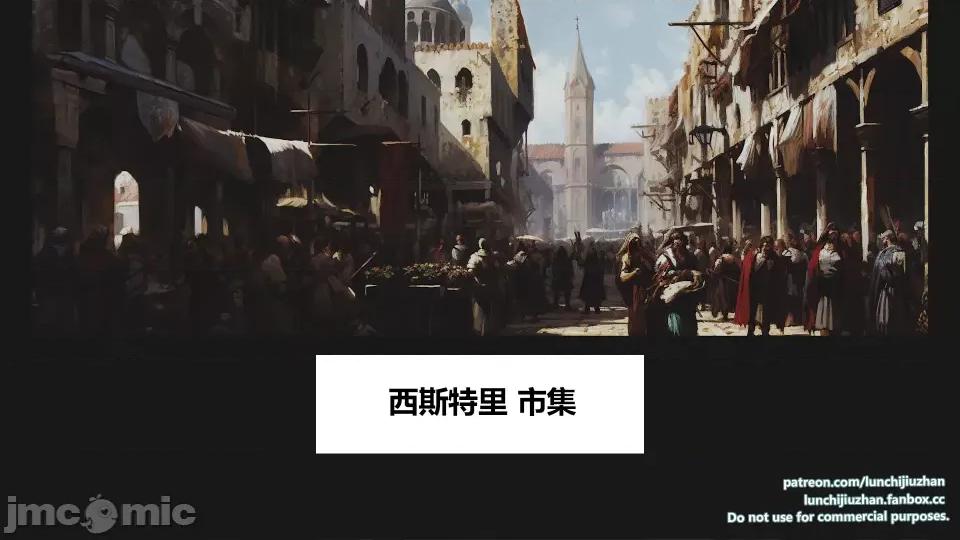 扶他勇士雷马斯大陆战记 扶他勇士雷马斯大陆战记 ep.09 第32页
