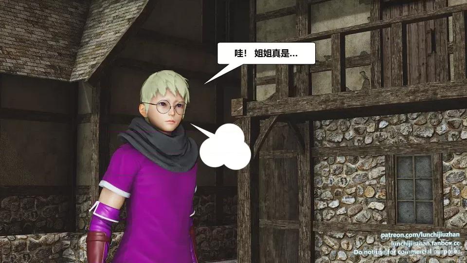 扶他勇士雷马斯大陆战记 扶他勇士雷马斯大陆战记 ep.09 第48页