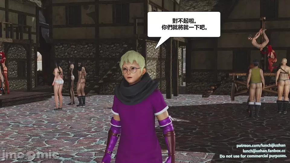 扶他勇士雷马斯大陆战记 扶他勇士雷马斯大陆战记 ep.09 第52页