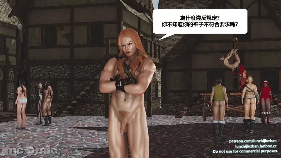 扶他勇士雷马斯大陆战记 扶他勇士雷马斯大陆战记 ep.09 第60页