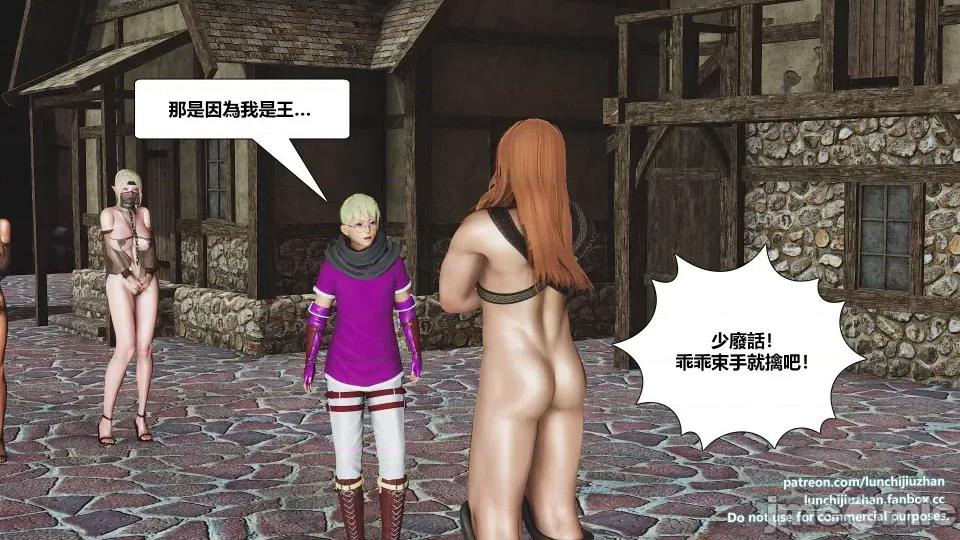 扶他勇士雷马斯大陆战记 扶他勇士雷马斯大陆战记 ep.09 第61页