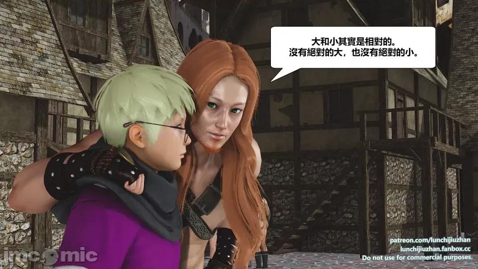 扶他勇士雷马斯大陆战记 扶他勇士雷马斯大陆战记 ep.09 第67页