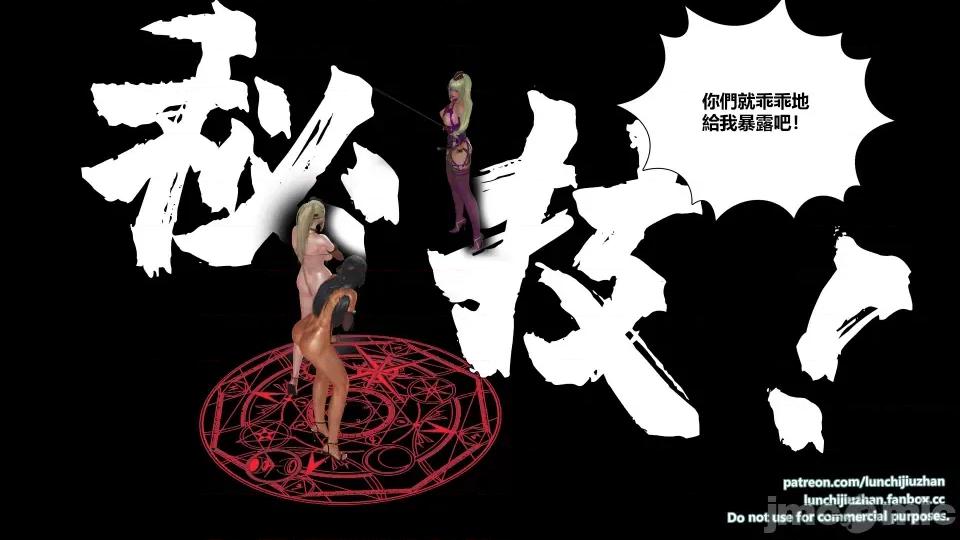 扶他勇士雷马斯大陆战记 扶他勇士雷马斯大陆战记 ep.09 第100页