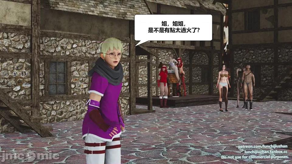 扶他勇士雷马斯大陆战记 扶他勇士雷马斯大陆战记 ep.09 第122页