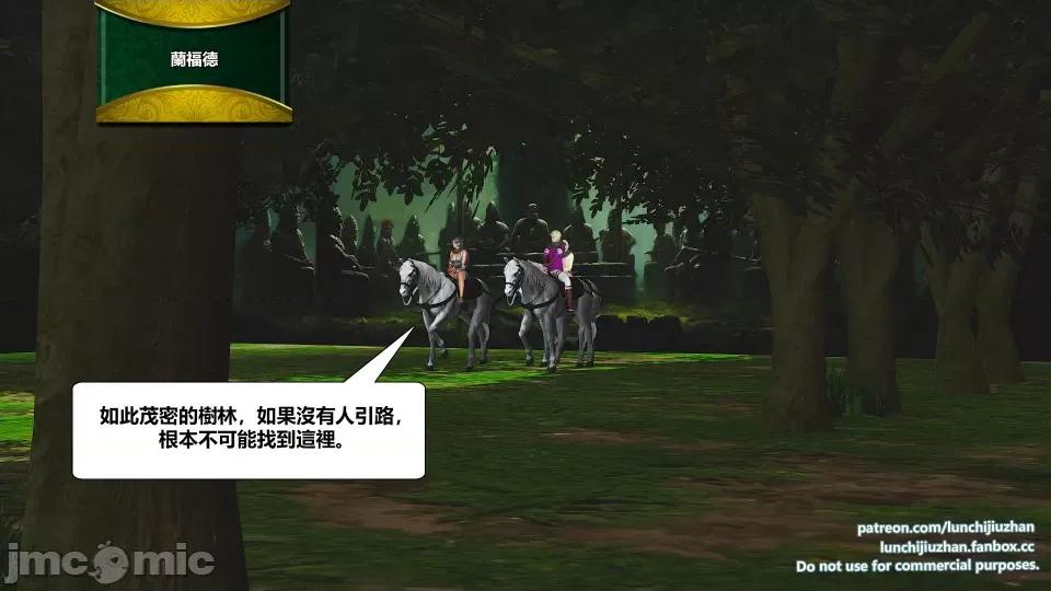 扶他勇士雷马斯大陆战记 扶他勇士雷马斯大陆战记 ep.10 第10页