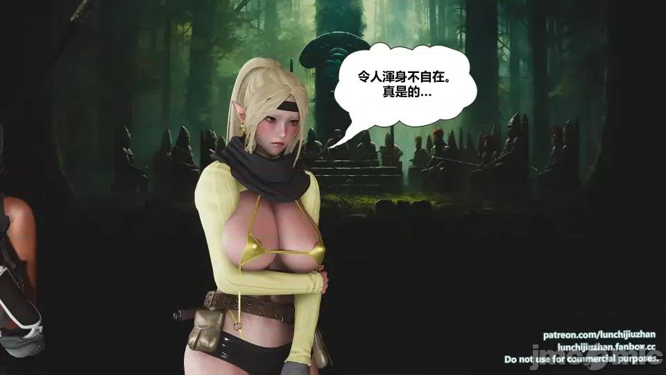 扶他勇士雷马斯大陆战记 扶他勇士雷马斯大陆战记 ep.10 第33页