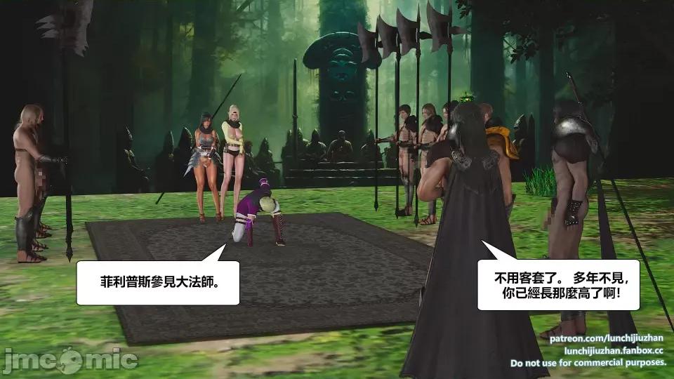 扶他勇士雷马斯大陆战记 扶他勇士雷马斯大陆战记 ep.10 第36页