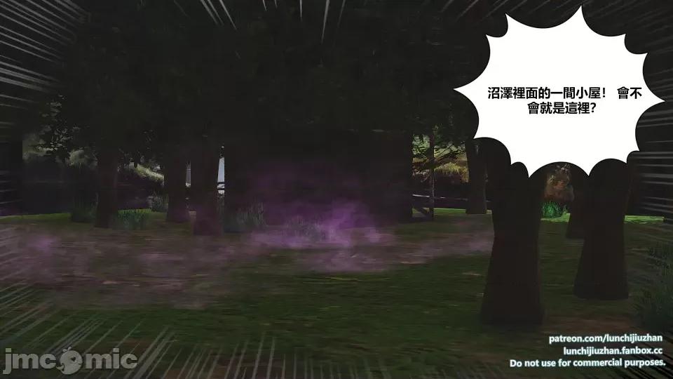 扶他勇士雷马斯大陆战记 扶他勇士雷马斯大陆战记 ep.12 第32页