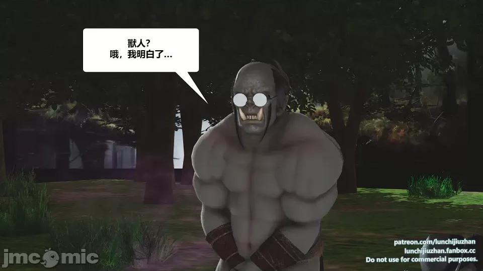 扶他勇士雷马斯大陆战记 扶他勇士雷马斯大陆战记 ep.12 第48页