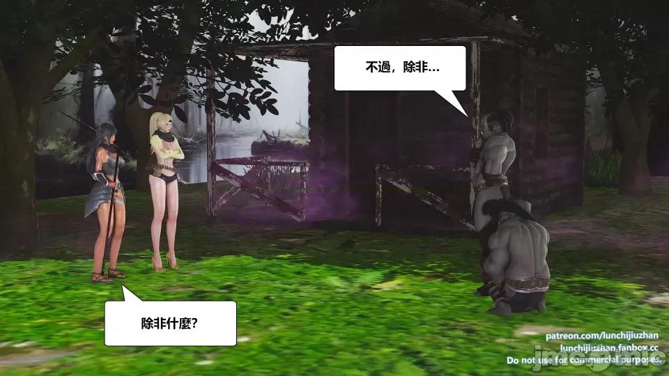 扶他勇士雷马斯大陆战记 扶他勇士雷马斯大陆战记 ep.12 第55页