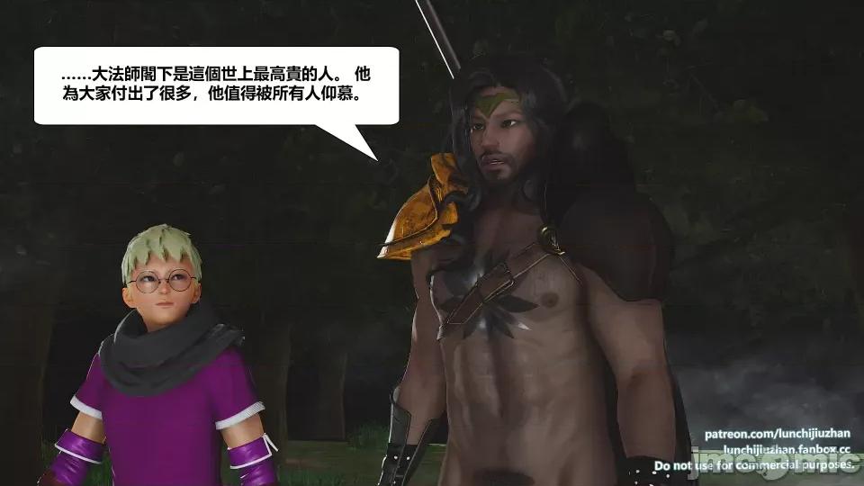 扶他勇士雷马斯大陆战记 扶他勇士雷马斯大陆战记 ep.12 第71页