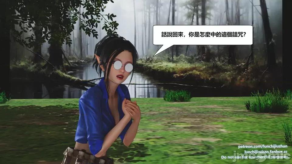 扶他勇士雷马斯大陆战记 扶他勇士雷马斯大陆战记 ep.12 第100页