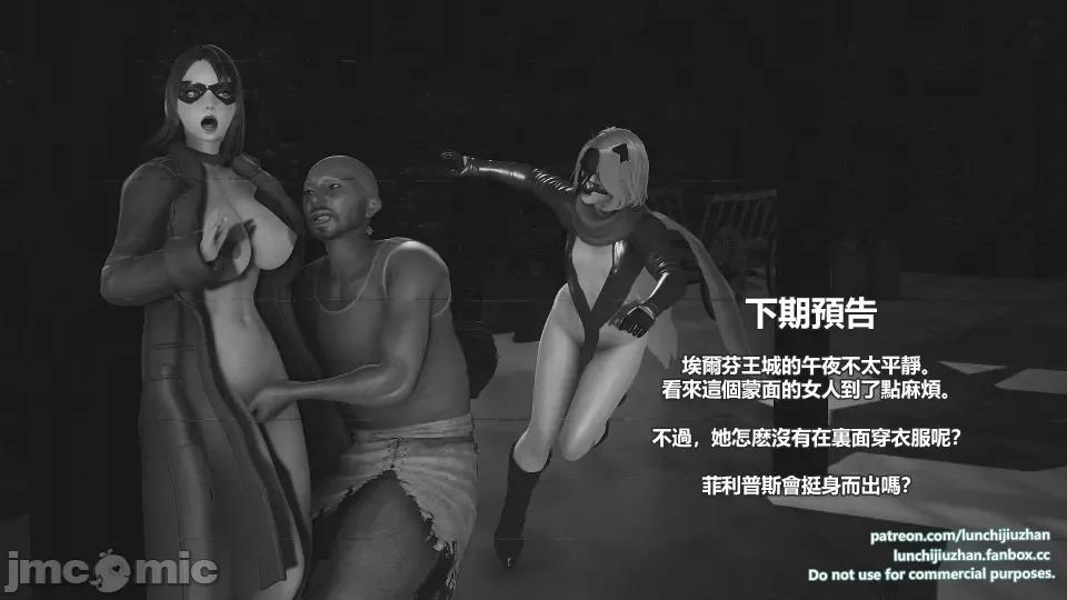 扶他勇士雷马斯大陆战记 扶他勇士雷马斯大陆战记 ep.12 第108页