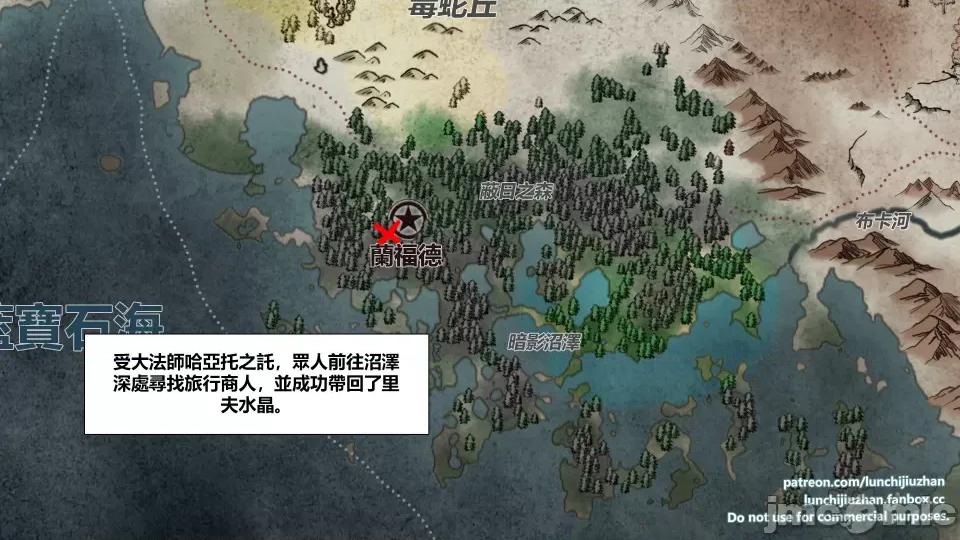 扶他勇士雷马斯大陆战记 扶他勇士雷马斯大陆战记 ep.13 第10页