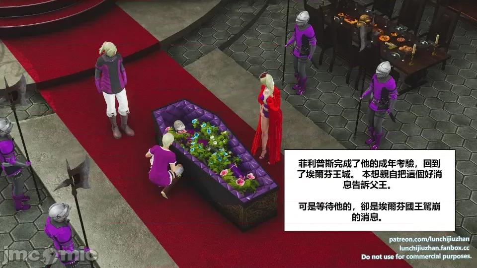 扶他勇士雷马斯大陆战记 扶他勇士雷马斯大陆战记 ep.14 第10页