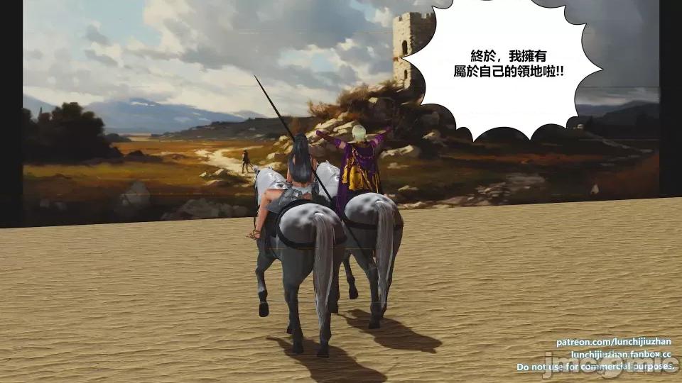 扶他勇士雷马斯大陆战记 扶他勇士雷马斯大陆战记 ep.14 第21页