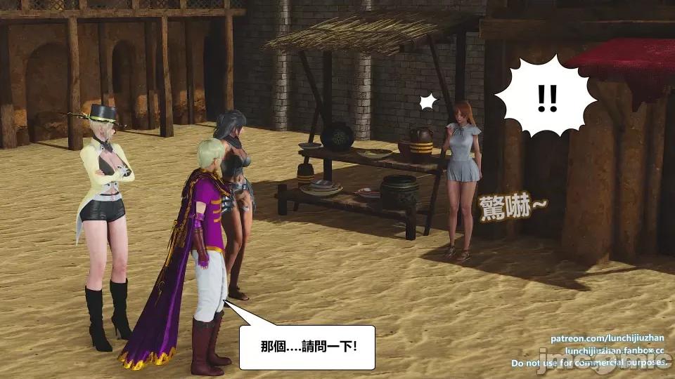 扶他勇士雷马斯大陆战记 扶他勇士雷马斯大陆战记 ep.14 第32页