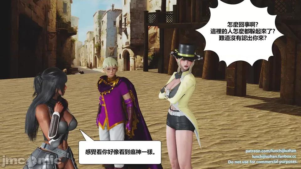 扶他勇士雷马斯大陆战记 扶他勇士雷马斯大陆战记 ep.14 第34页